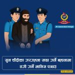 सुन चाँदीका गरगहना सफा गर्ने बहानामा ठगी गर्ने मानिस पक्राउ