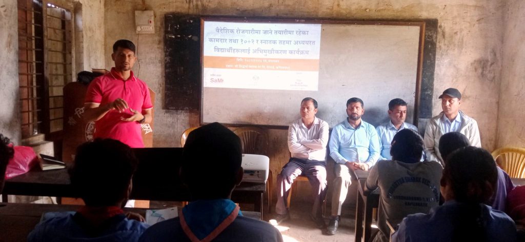 बैदेशिक रोजगारीमा जाने तयारीमा रहेका कामदार तथा प्लस टु र स्तातक तहमा अध्ययरत बिद्यार्थीहरुलाई अभिमुखीकरण