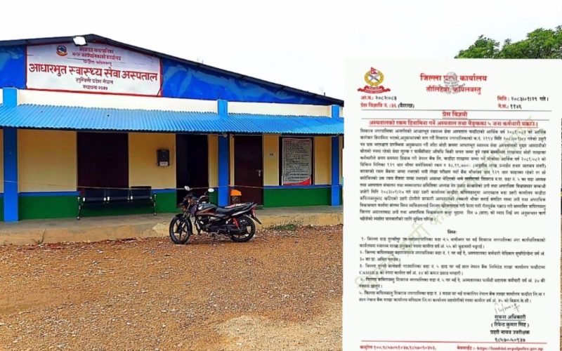 अस्पतालको रकम हिनामिना प्रकरणमा ५ जना पक्राउ