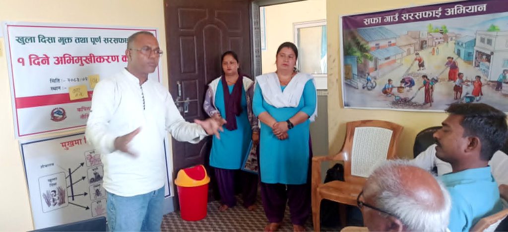 खुला दिसामुक्त तथा पूर्ण सरसफाइ सम्बन्धी १ दिने अभिमुखीकरण कार्यक्रम सम्पन्न