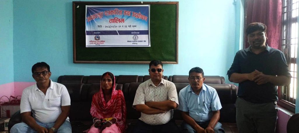आधारभूत पत्रकारिता तथा उद्घोषण तालिम सम्पन्न