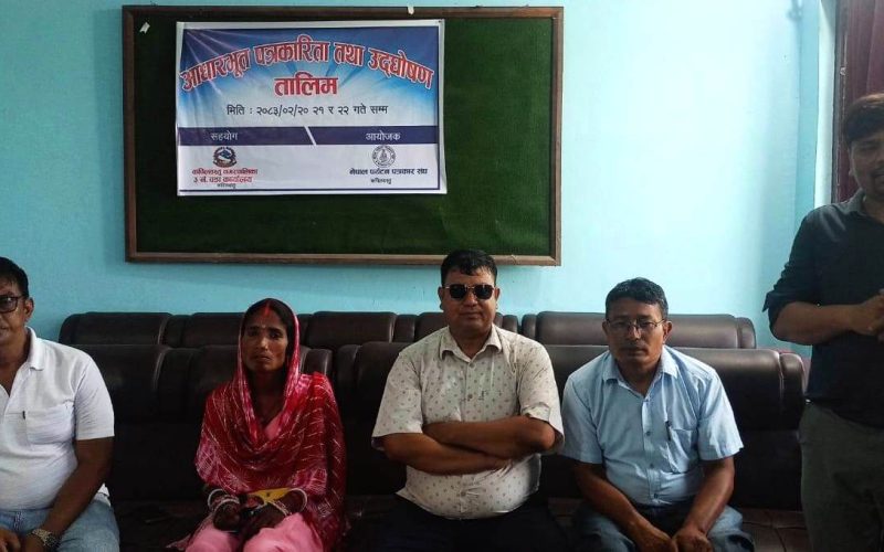 आधारभूत पत्रकारिता तथा उद्घोषण तालिम सम्पन्न