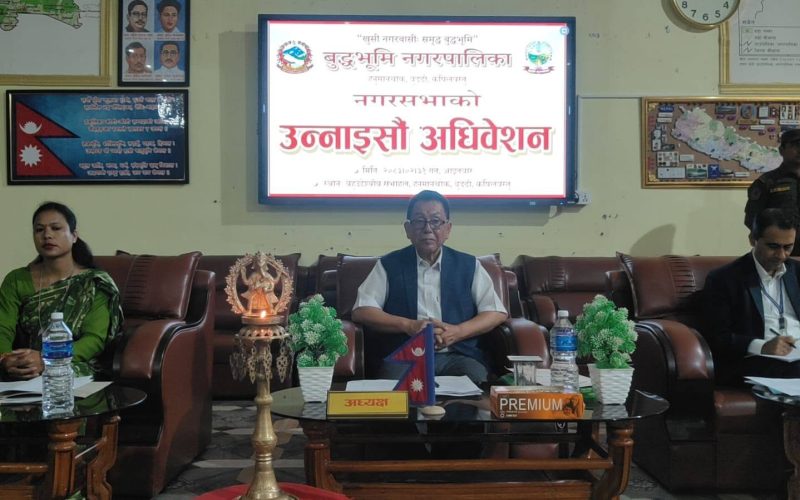 बुद्धभुमी नगरपालिकाको १९ औ नगर सभा,बार्षिक नीति तथा कार्यक्रम,