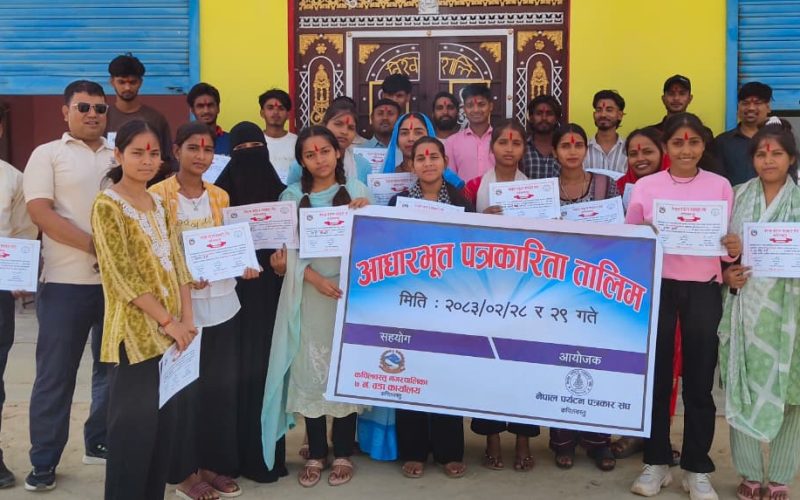 आधारभूत पत्रकारिता तालिम सम्पन्न