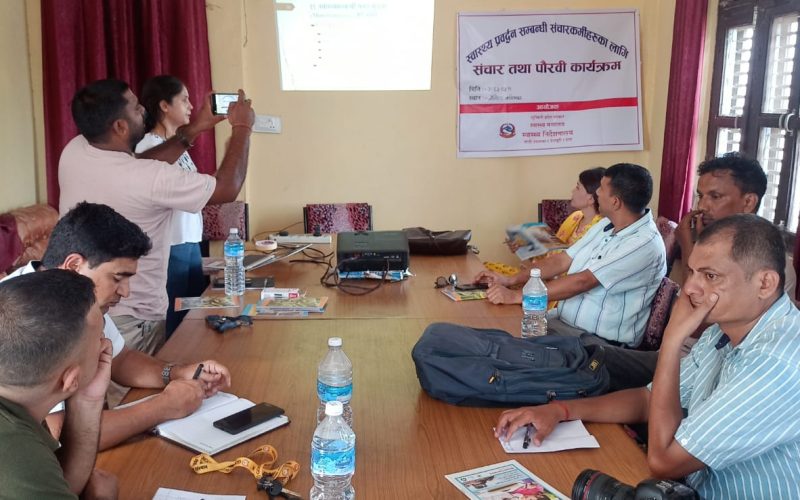 स्वास्थ्य प्रवर्द्धनसम्बन्धी सञ्चारकर्मीका लागि सञ्चार तथा पैरवी कार्यक्रम सम्पन्न
