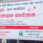 बिश्व रक्तदान दिवसमा तौलिहवामा रक्तदान कार्यक्रम४ महिला सहीत ६४ जनाले गरे रक्तदान