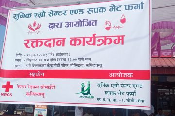 बिश्व रक्तदान दिवसमा तौलिहवामा रक्तदान कार्यक्रम४ महिला सहीत ६४ जनाले गरे रक्तदान