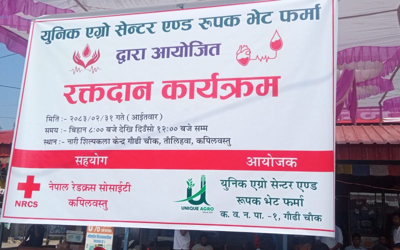 बिश्व रक्तदान दिवसमा तौलिहवामा रक्तदान कार्यक्रम४ महिला सहीत ६४ जनाले गरे रक्तदान