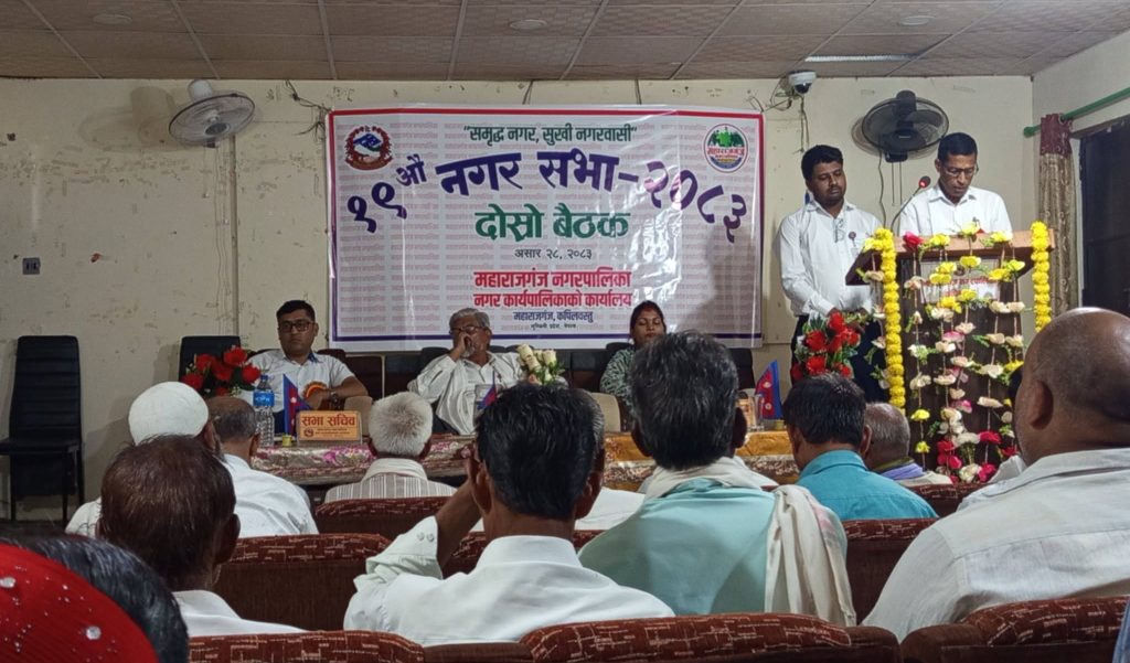 महाराजगंज नगरपालिकाको १९ औ नगर सभा अन्र्गत दोश्रो बैठक संपन्न