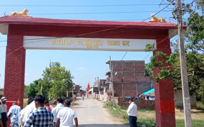 पिपराहवा स्वागत द्धारको उदघाटन, कपिलवस्तु नगरपालिका वडा नम्बर १२