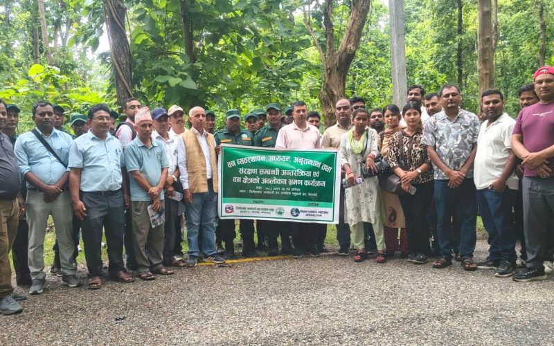 वन संरक्षण प्रवर्द्धनमा अन्तरक्रिया र भ्रमण कार्यक्रम सम्पन्न