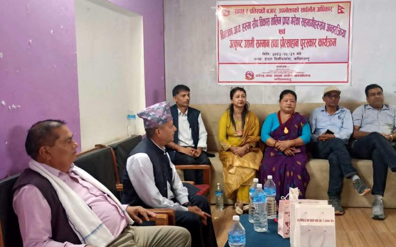 कपिलवस्तुका ८ उत्कृष्ट उद्यमीहरुलाई गरियो सम्मान