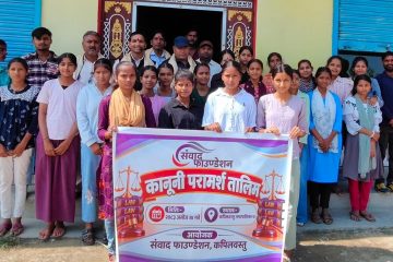कपिलवस्तुमा कानूनी परामर्श तालिम सम्पन्न